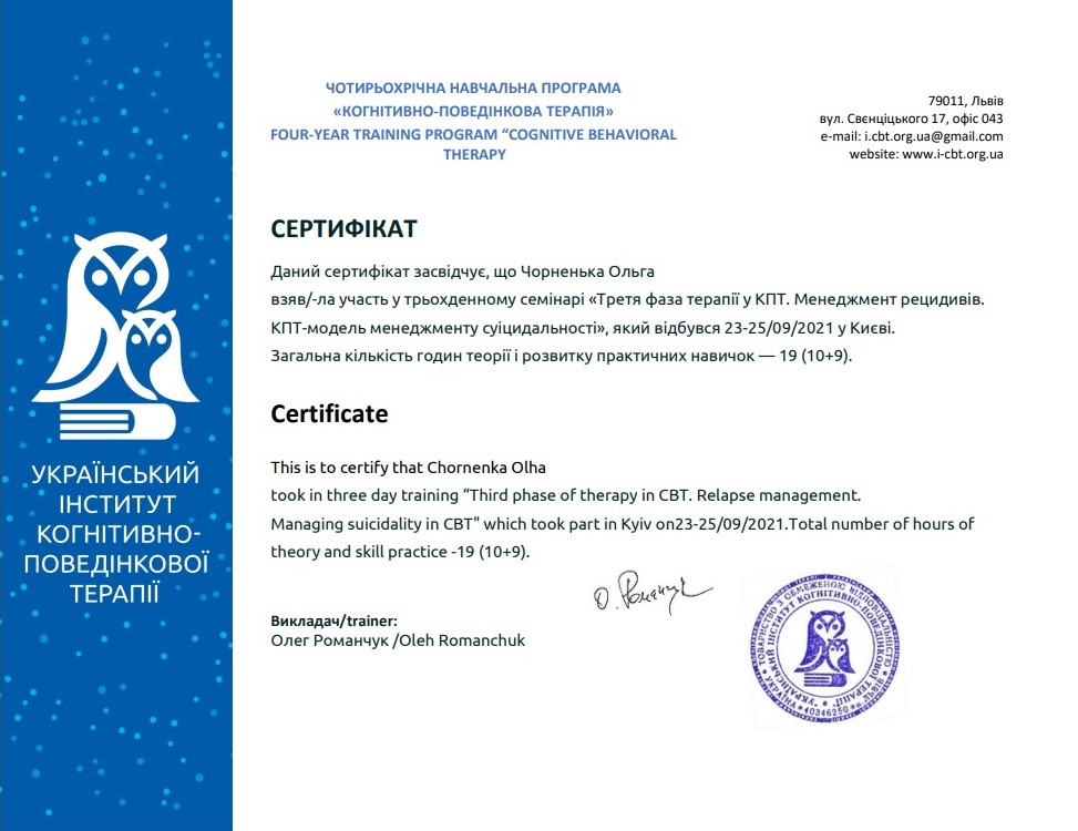 Київ 1Чорненька Ольга