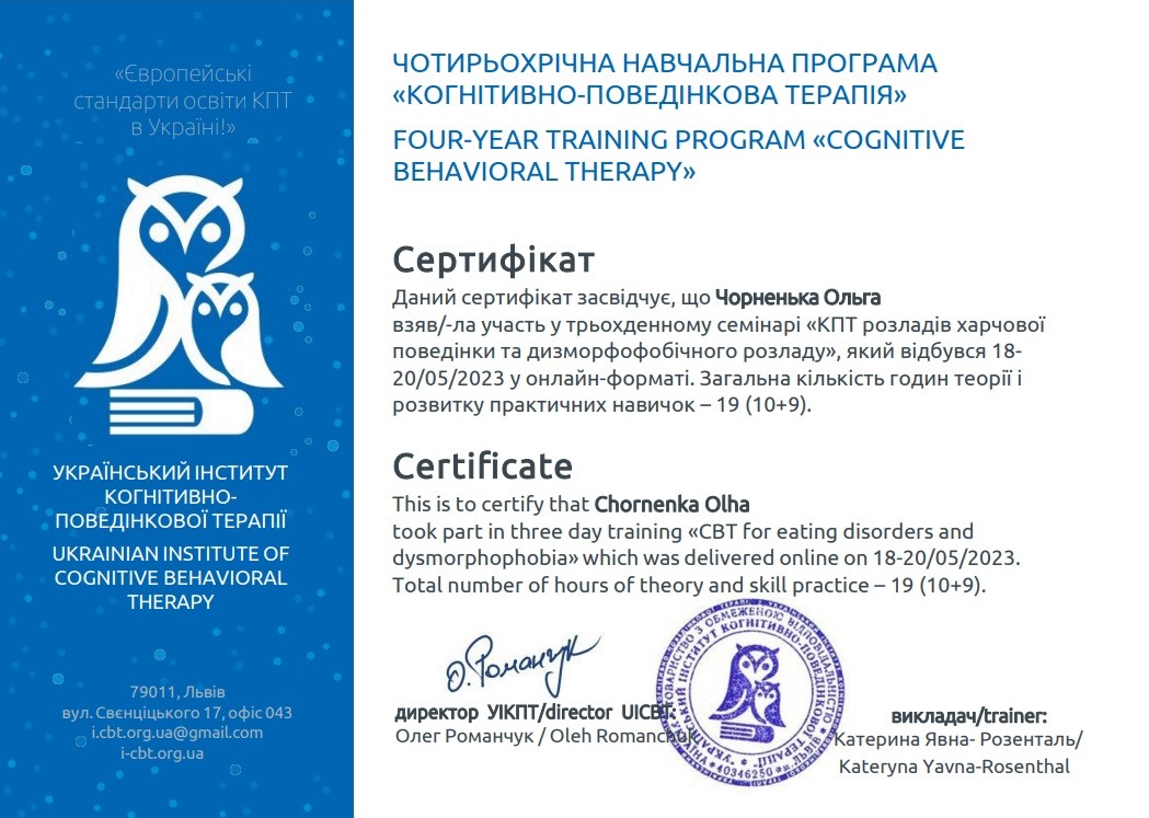 Сертифікат рхп