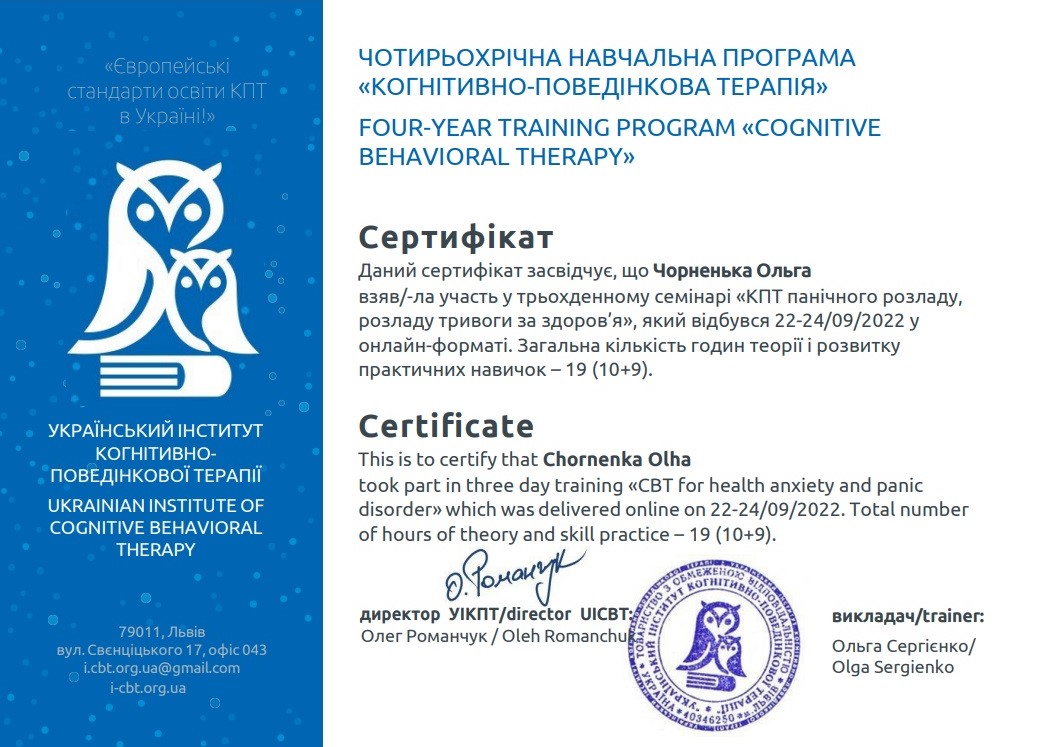 Чорненька (1)